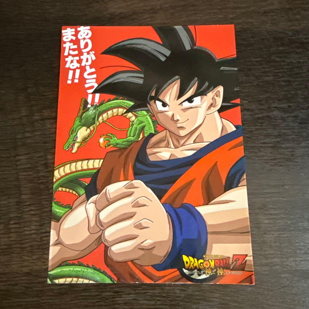 2013年　ドラゴンボールZ 孫悟空 ポストカード　非売品
