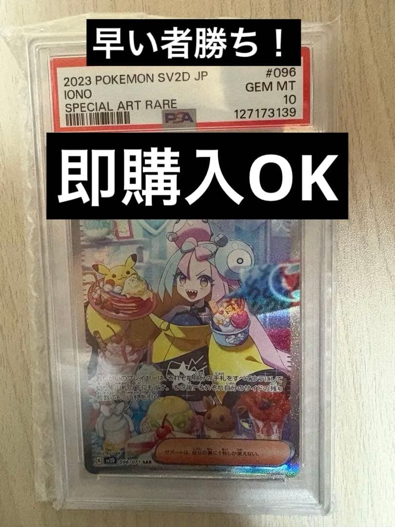 【PSA】ナンジャモSAR クレイバースト