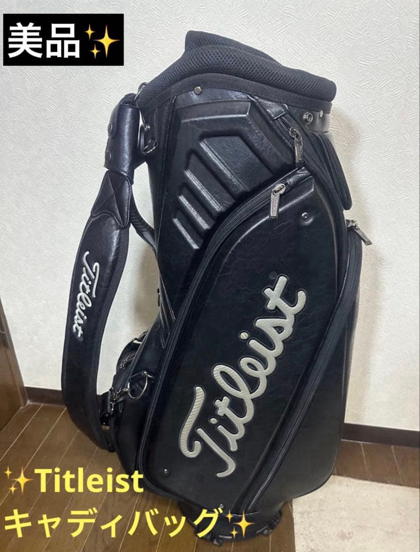 ✨️美品 Titleist ブラック キャディバッグ 9.5型 3点式ショルダー