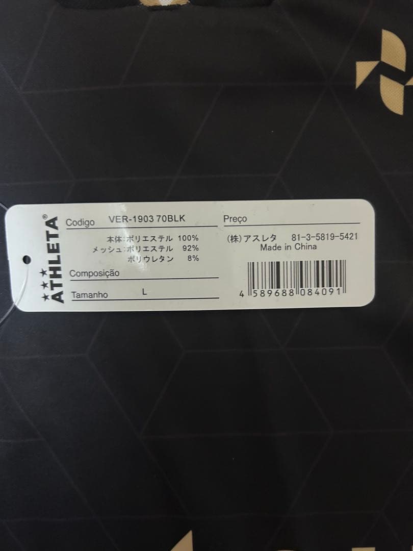 東*ク様 【希少・タグ付き品】ATHLETA 東京ヴェルディ 50周年記念ユニフ