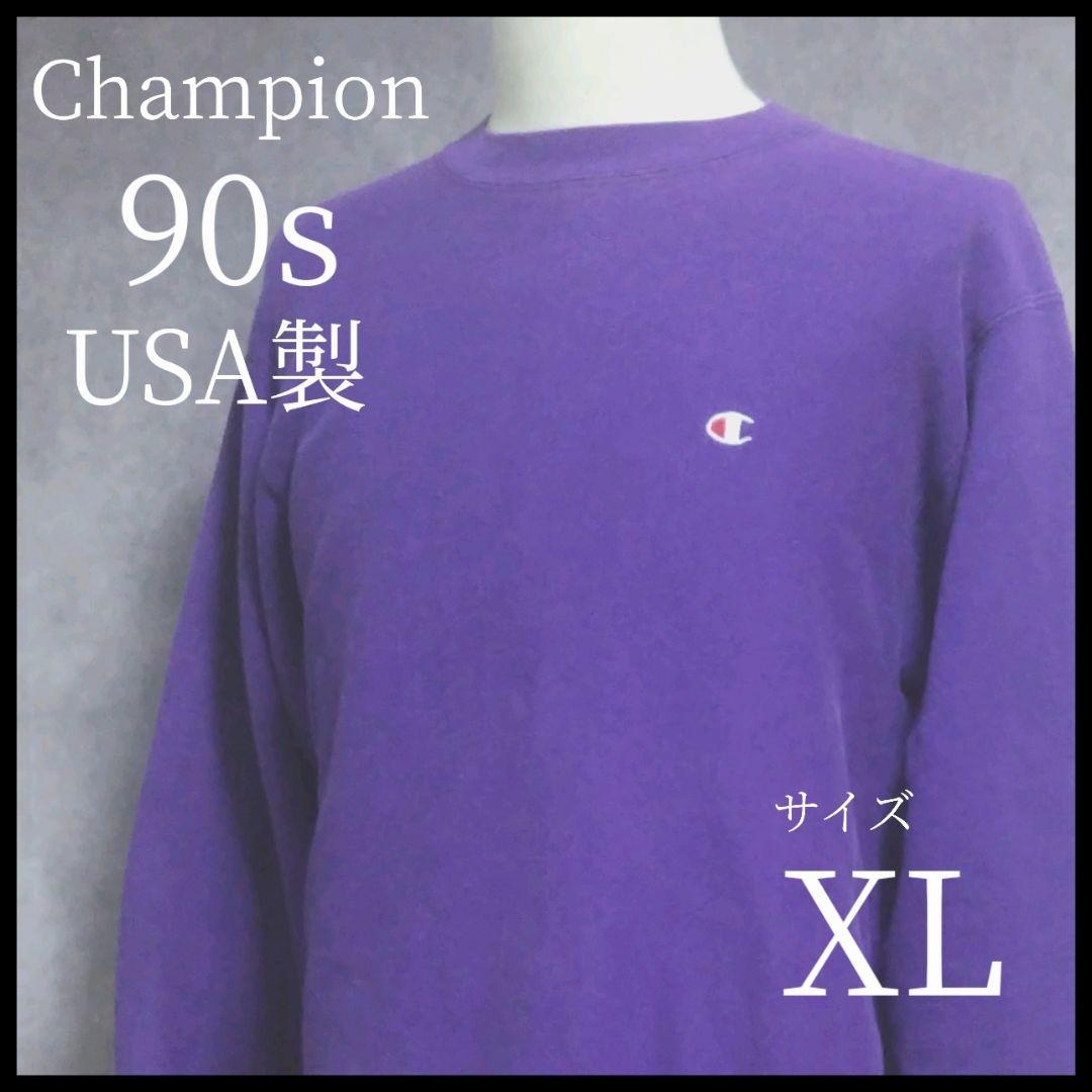 Champion REVERSE WEAVE　90s　USA製　刺繍タグ　XL