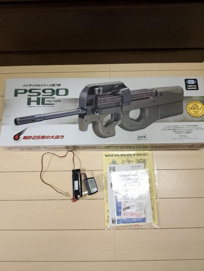 東京マルイ　PS90 HC ハイサイクル　フルセット　ほぼ新品