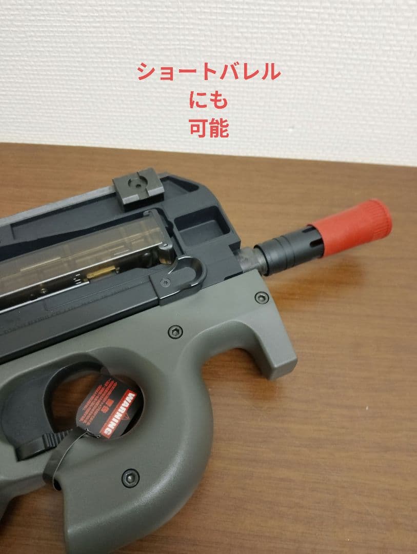 東京マルイ　PS90 HC ハイサイクル　フルセット　ほぼ新品
