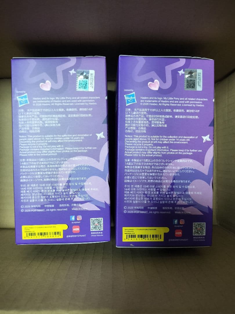 SKULLPANDA マイリトルポニー　FluttershyとRarity２つ