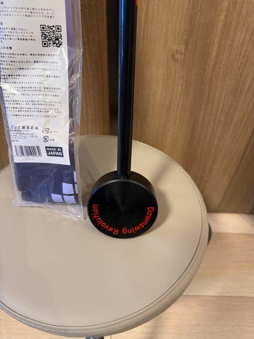 スイングモンスター725 TYPE H