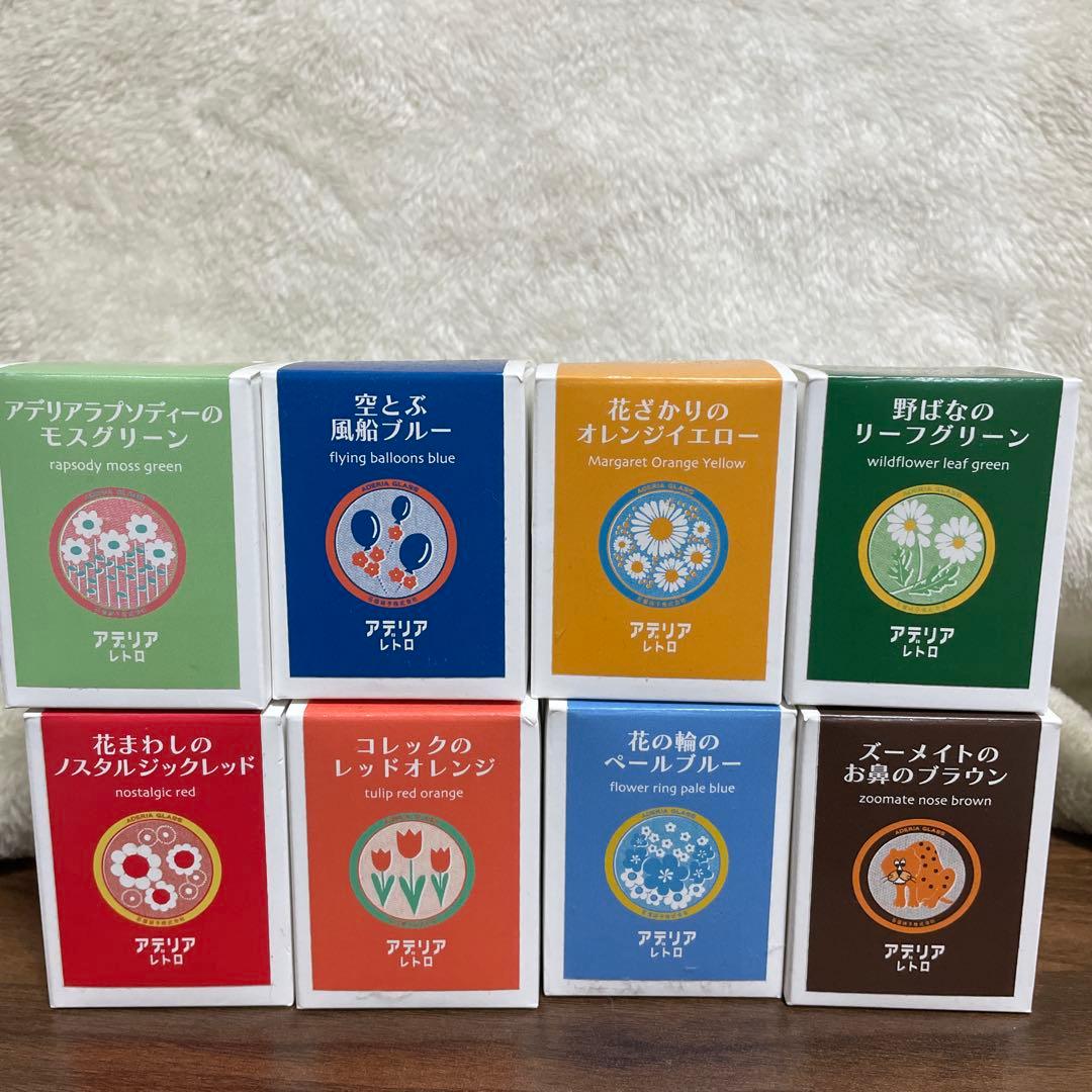 アデリアレトロ万年筆用ボトルインク 8本セット