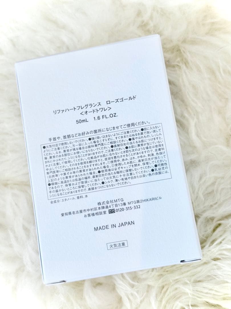 新品　ReFa HEART FRAGRANCE 50ml