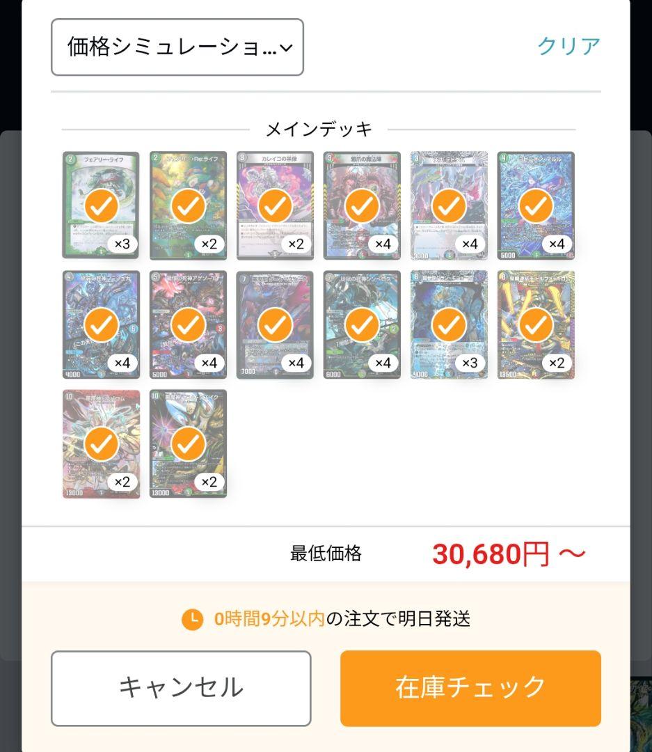 デュエルマスターズ 5cバロム、黒緑バロム　構築済みデッキ　改造パーツ