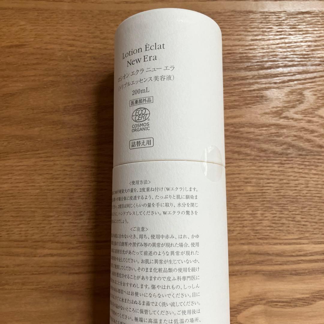 ページェーセーデー PGSD スキンケア2ステップセット(詰替)