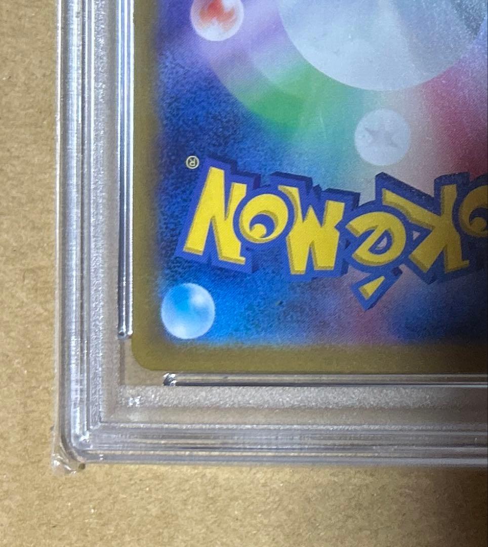 ポケカ　ピカチュウ　マスターボール　ミラー　sv2a25/165 PSA10