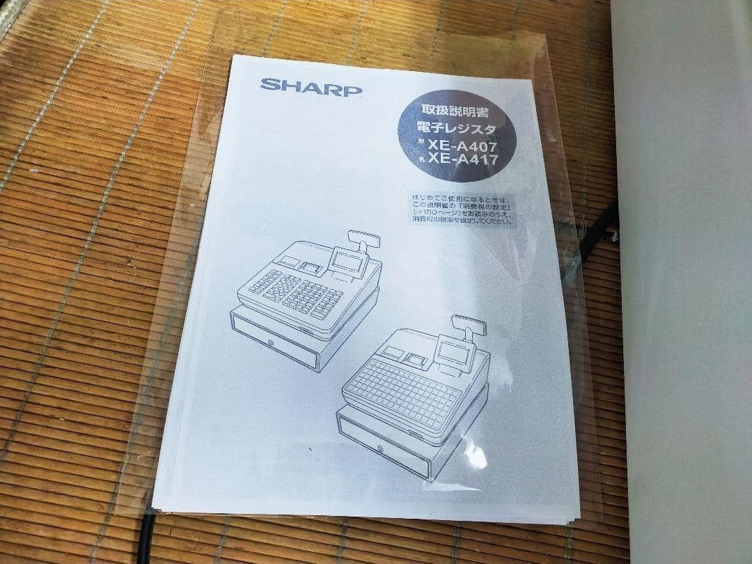 シャープレジスター　XE-A407　PC連携売上管理　上位機種　060111