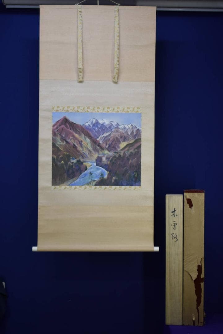 真作/浜孤嘯/木曽路図/横物/桐共箱太巻二重箱付/布袋屋掛軸HG-540