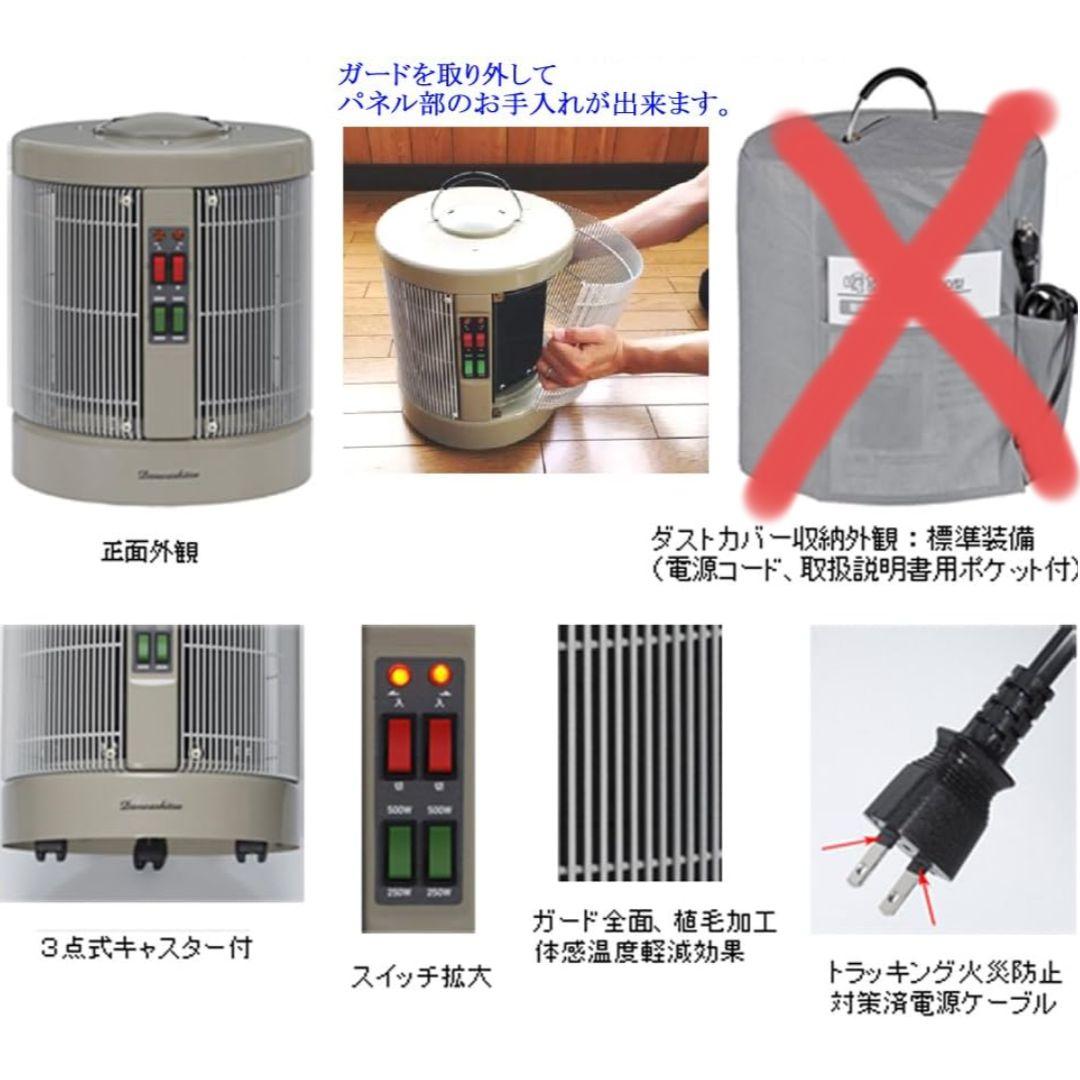 暖話室 1000型HG 株式会社アールシーエス　遠赤外線パネルヒーター