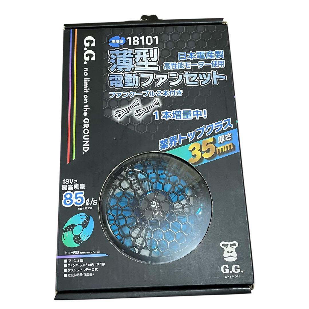 2点セット❣️新品✨桑和 半袖ブルゾン ネイビー M 空調作業服 ファンセット
