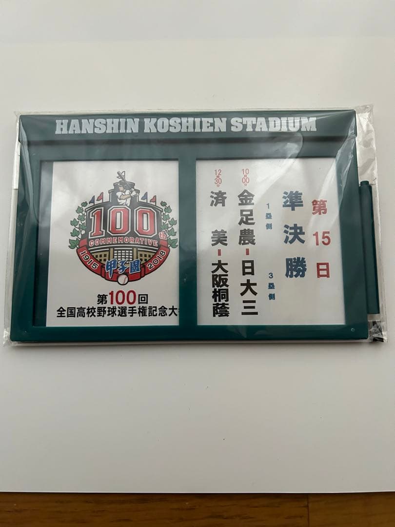 【全試合アリ】第100回全国高校野球選手権記念大会「対戦カード」マグネットボード