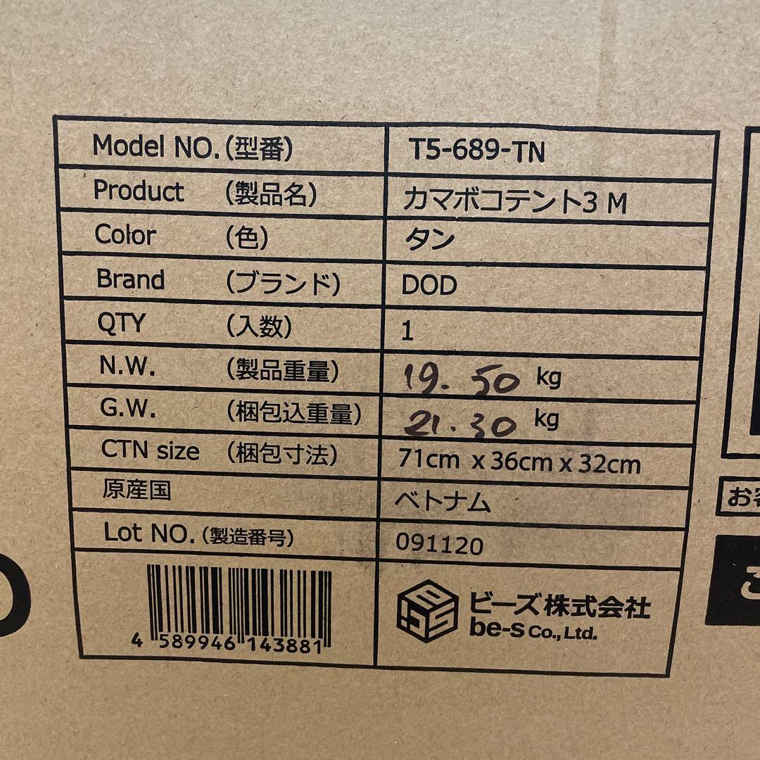 カマボコテント3M 値下げ交渉可能