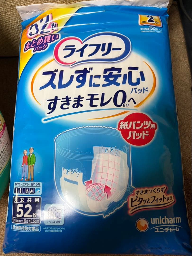 ライフリー 尿漏れパッド 52枚入り×3