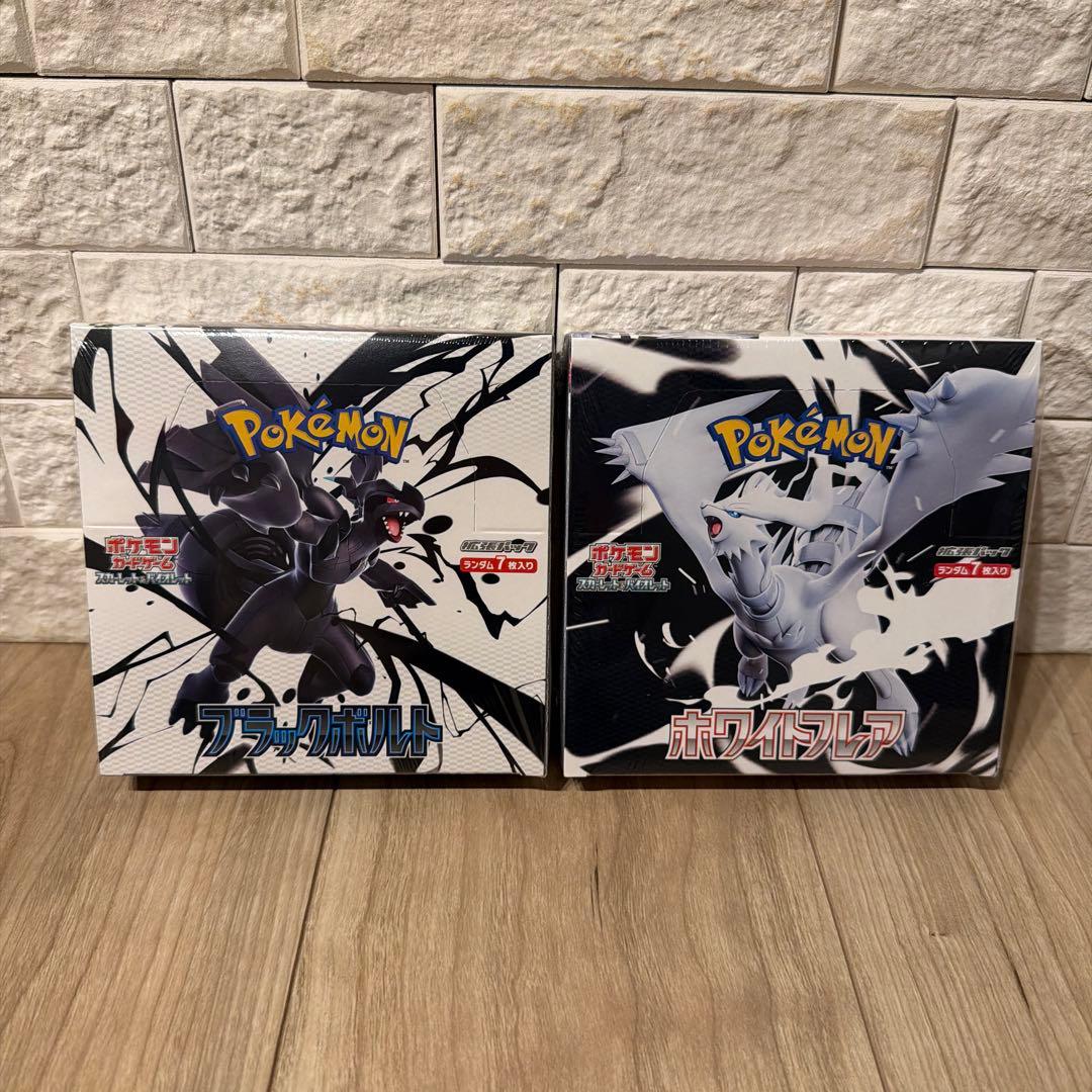 ポケモンカードゲーム　ブラックボルト　ホワイトフレア 未開封シュリンク付きBOX