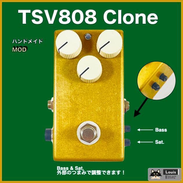 現品限り　TSV808 クローンペダル Mod Ibanez VEMURAM