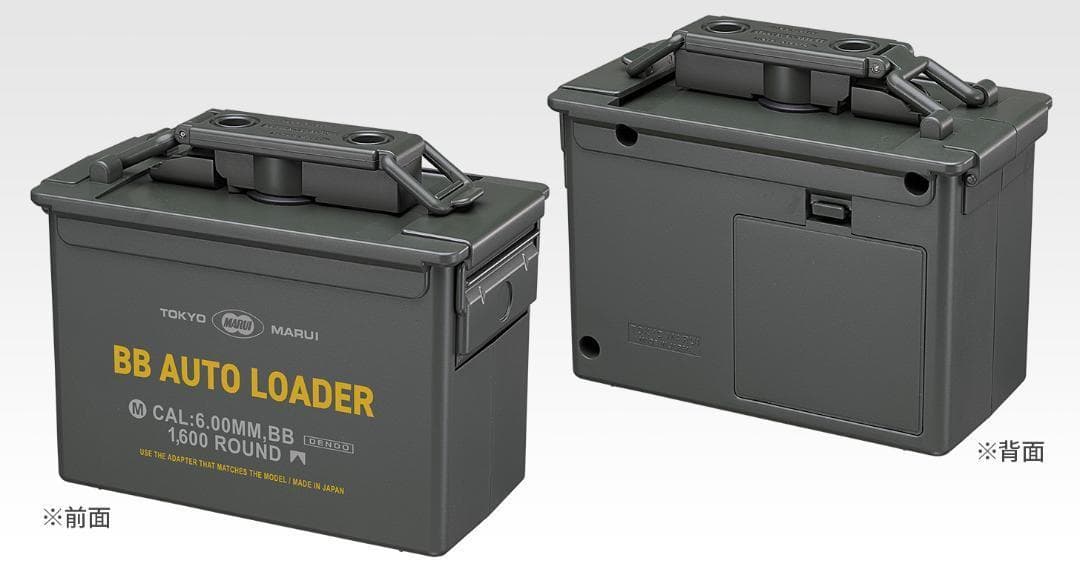 ま*と様 東京マルイ BBオートローダー（電動式ローダー、1600発、電動給弾）