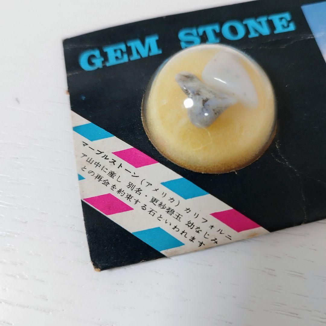 【森永製菓】ジェムストーン12種15個まとめ売り/昭和レトロ