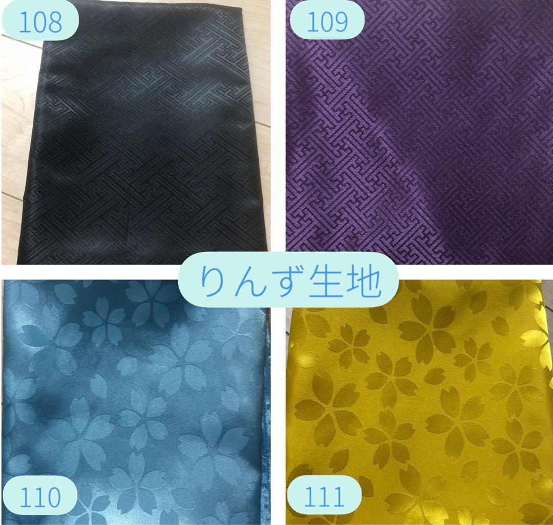 犬用 わんこ用 袴 生地見本 在庫確認ページ
