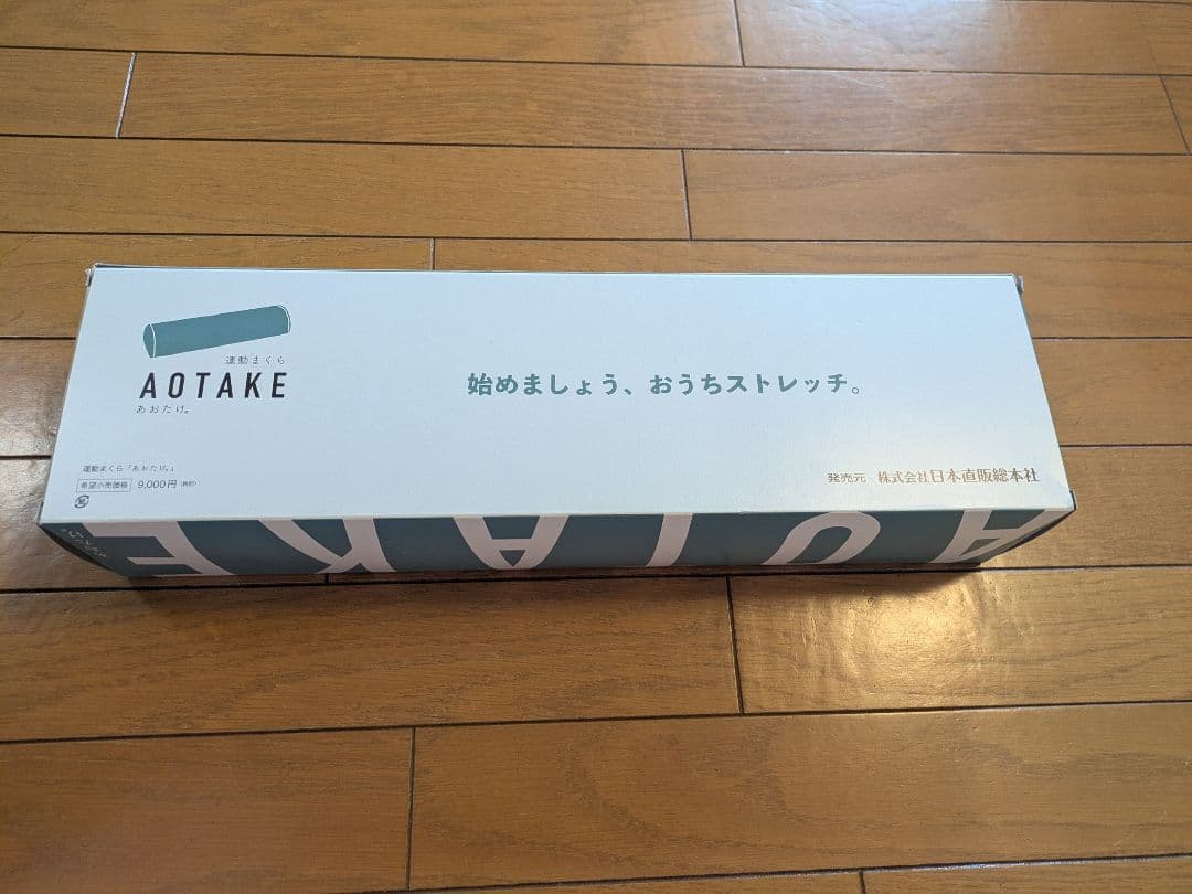 運動まくら AOTAKE Chiropractic あおたけ