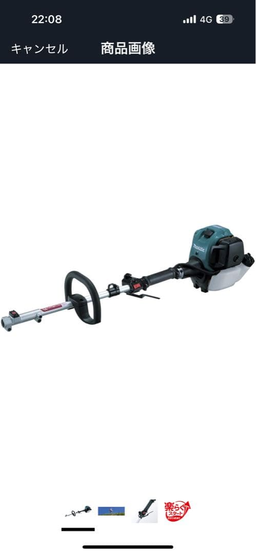 マキタ　Makita mex2650lhm 4サイクルエンジン