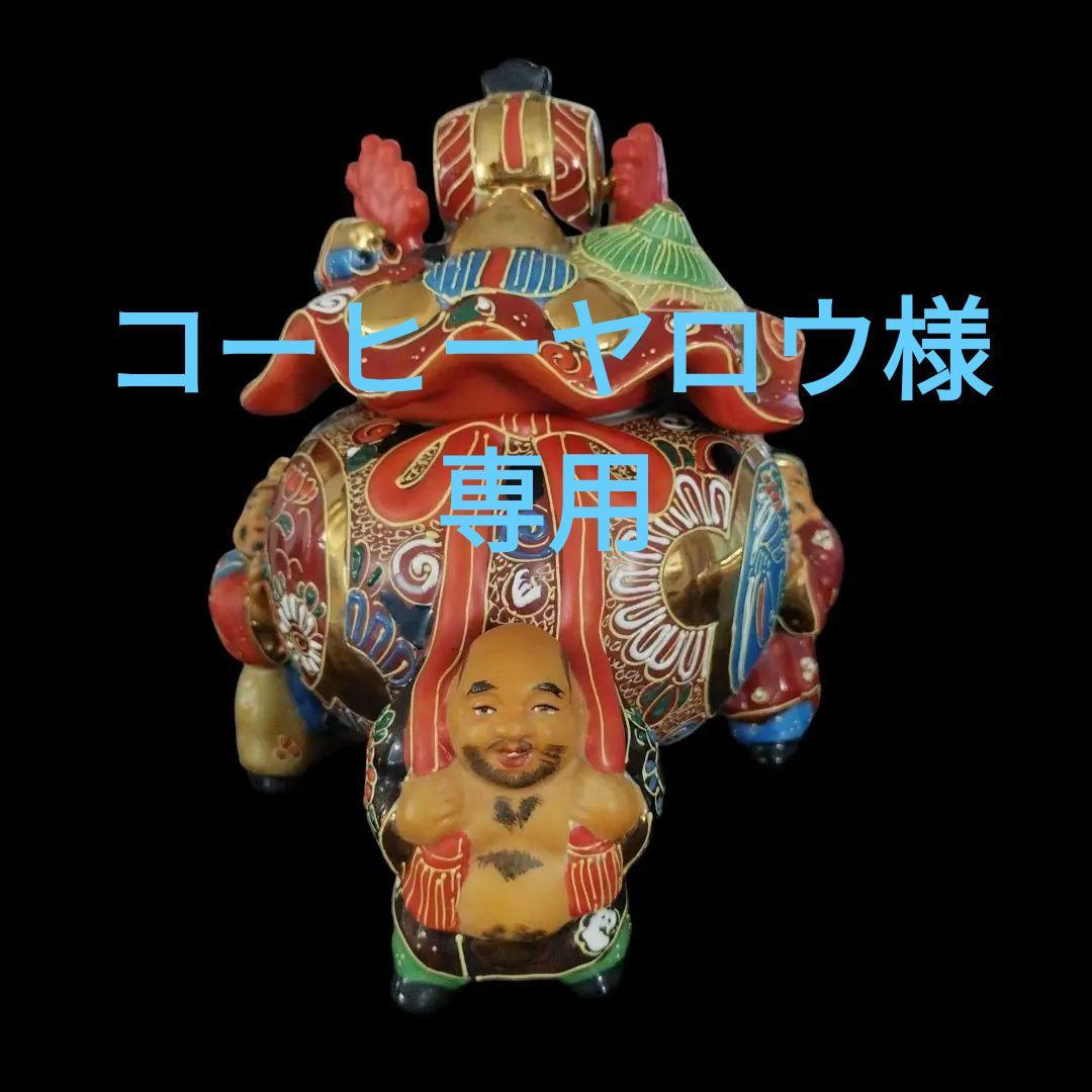【超希少‼️】九谷焼 七福神 大香炉 布袋/恵比寿/大黒天 金彩 縁起物 茶道具