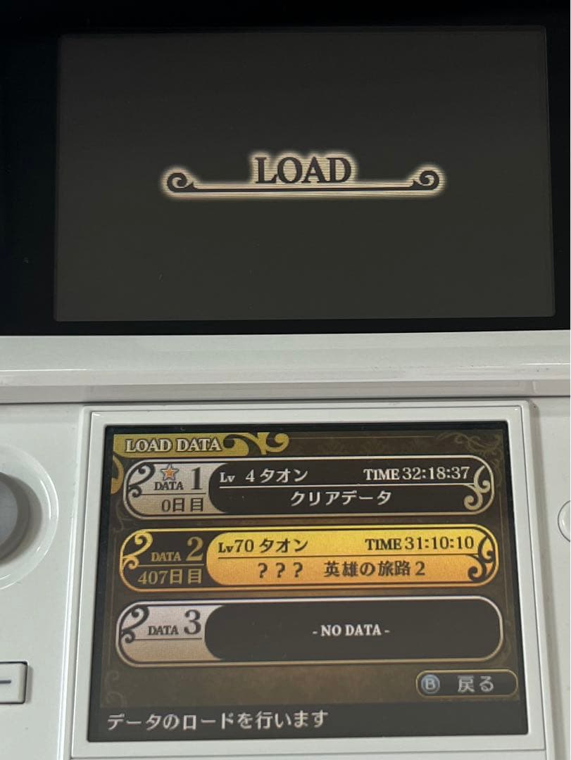 闘神都市　NINTENDO 3DS ニンテンドー3DS