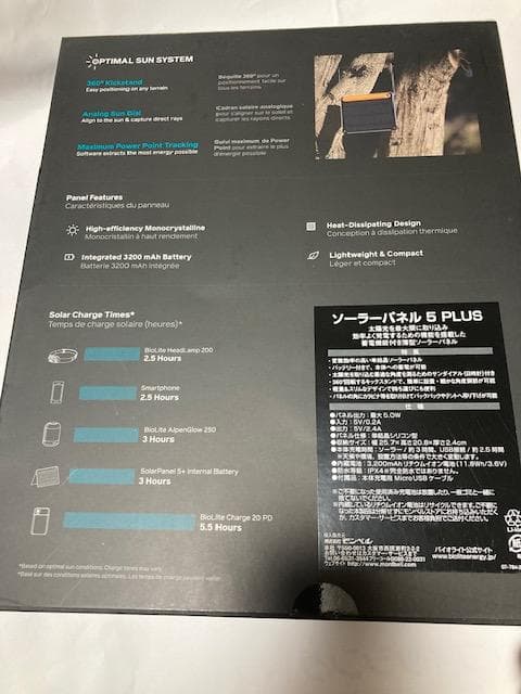 バイオライト ソーラーパネル5 PLUS+サンライト TEAL セット 電池内蔵
