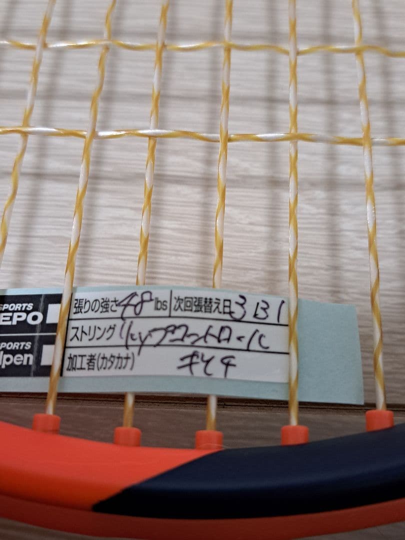 HEAD ラジカル　チーム　硬式　テニスラケット　RADICAL　TEAM