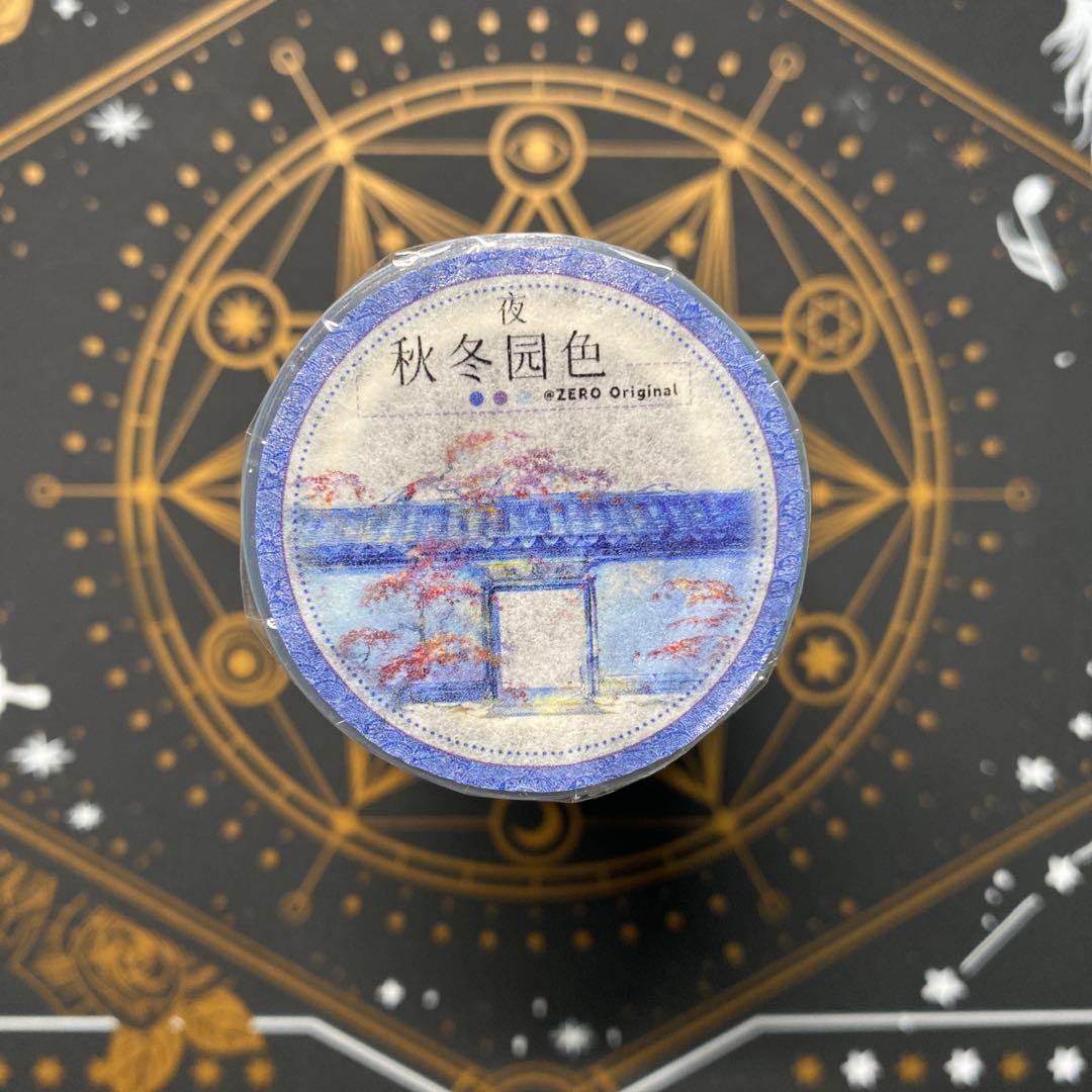 【9126】海外　マステ　5m巻　PETマスキングテープ　夜景　庭園　秋冬景色系