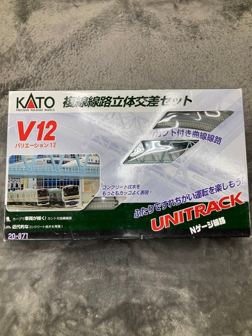 KATO 20-871 V12複線線路立体交差セット