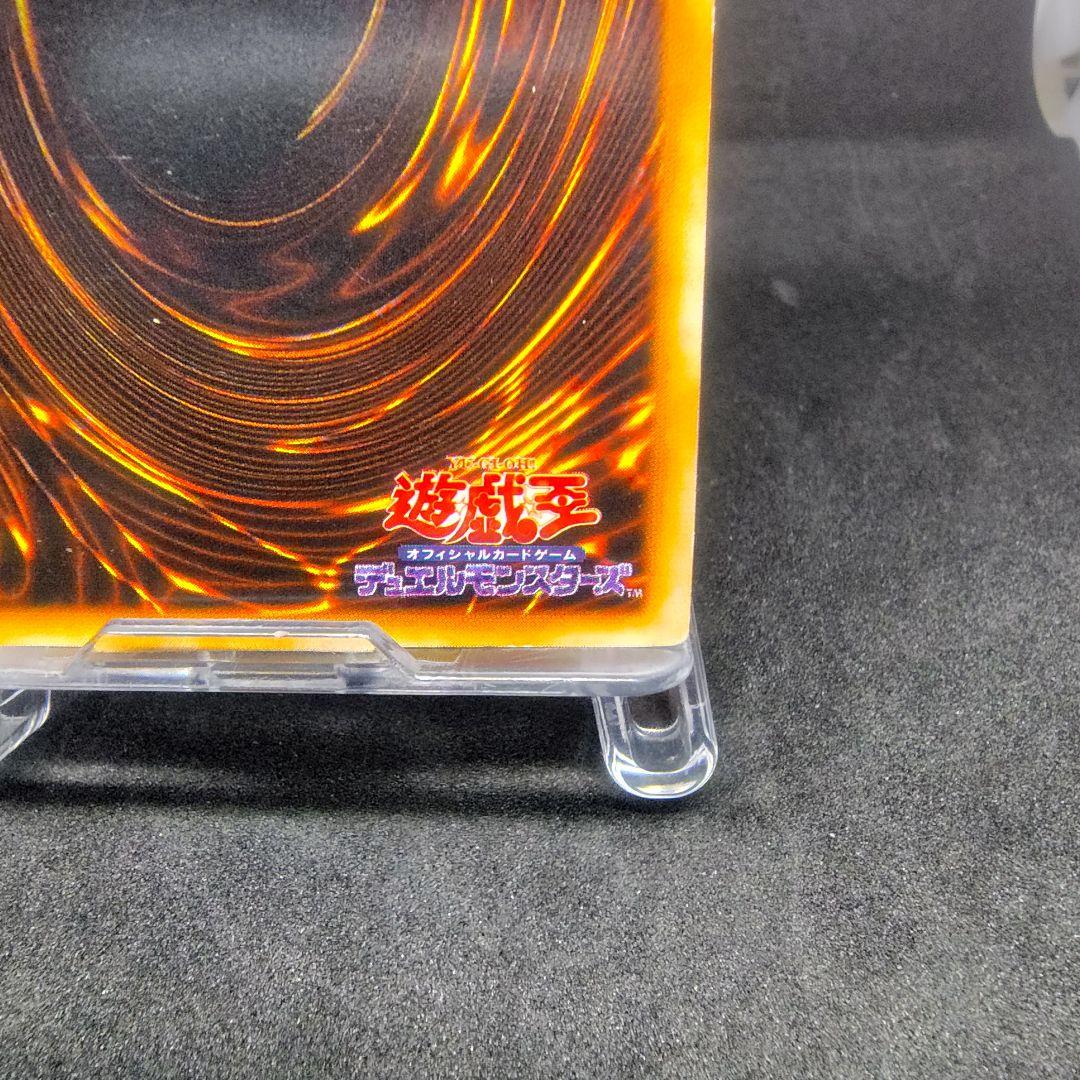 ①遊戯王 青眼の白龍　初期ウルトラ