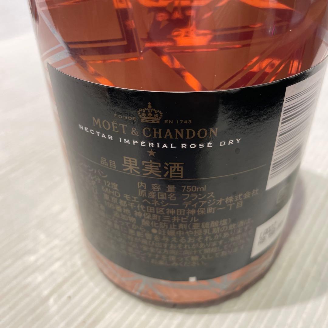 Moët & Chandon ロゼシャンパン 750ml