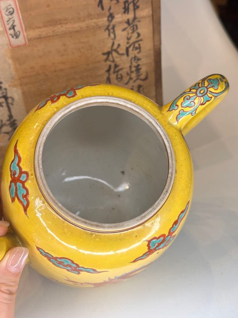 重錦焼 黄釉 赤龍文 水注 时代物 共箱 中国 古美術 收藏品