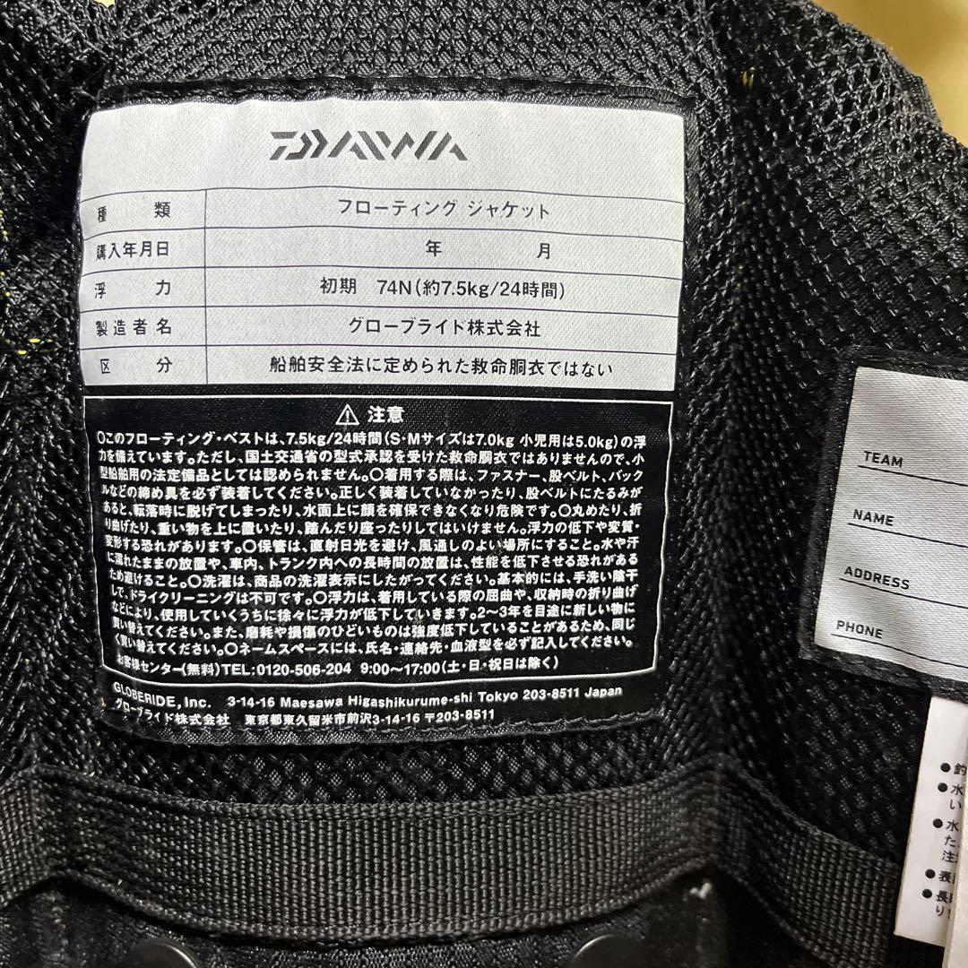 Daiwa フローティングジャケット 黒/黄色 74N
