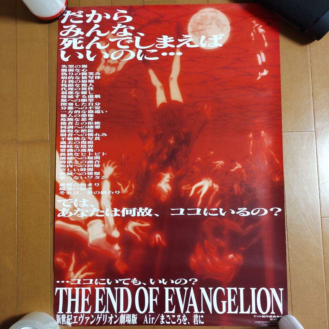 新世紀エヴァンゲリオン劇場版　ポスター＆パンフレット＆グッズ　まとめ売り