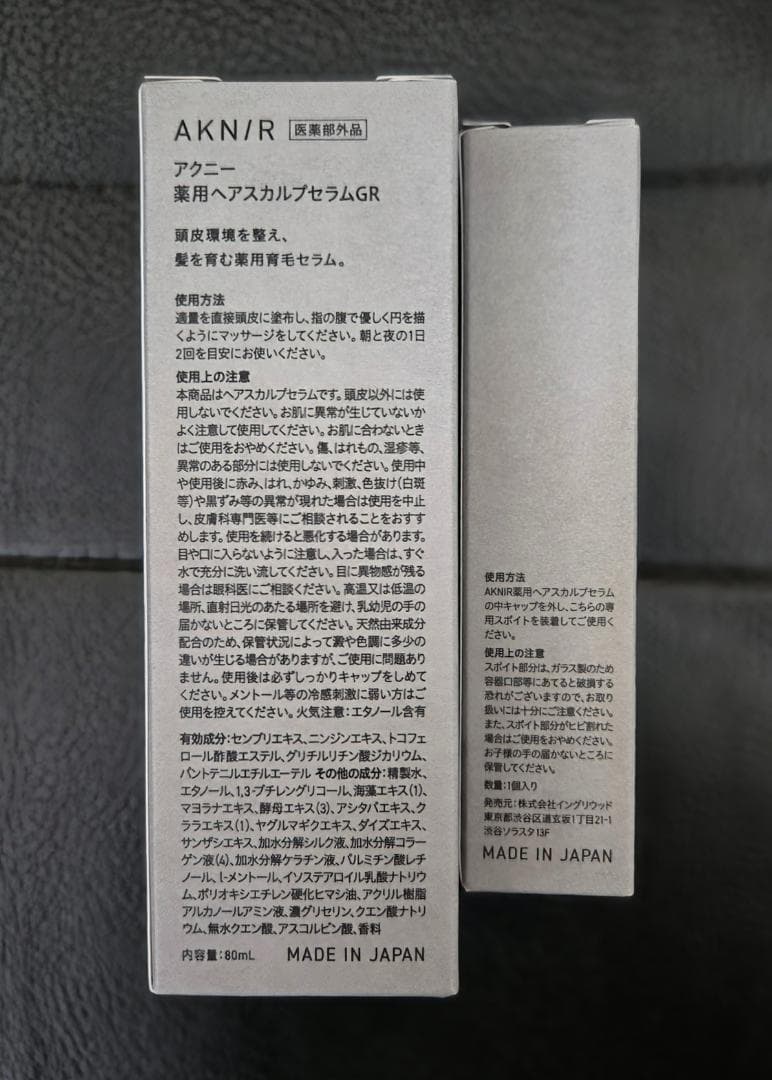 AKNIR シャンプー・トリートメントセット