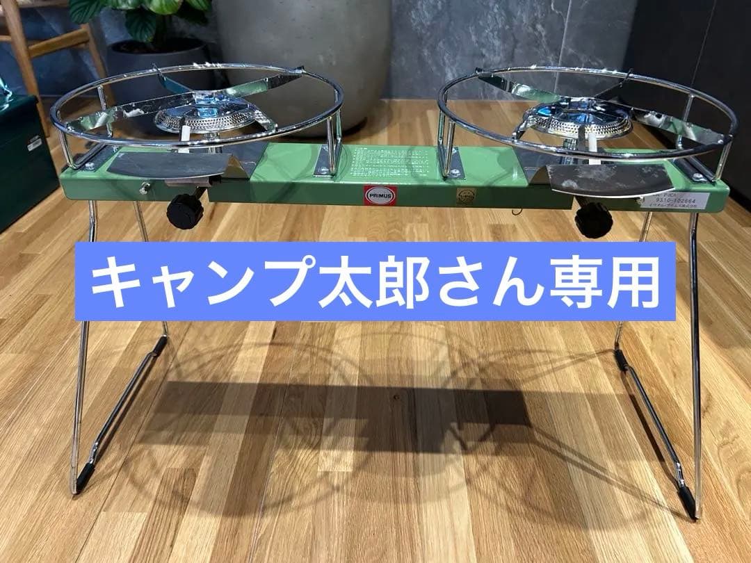 イワタニプリムス　P-2CA ツーバーナーコンロ　アボガドカラー