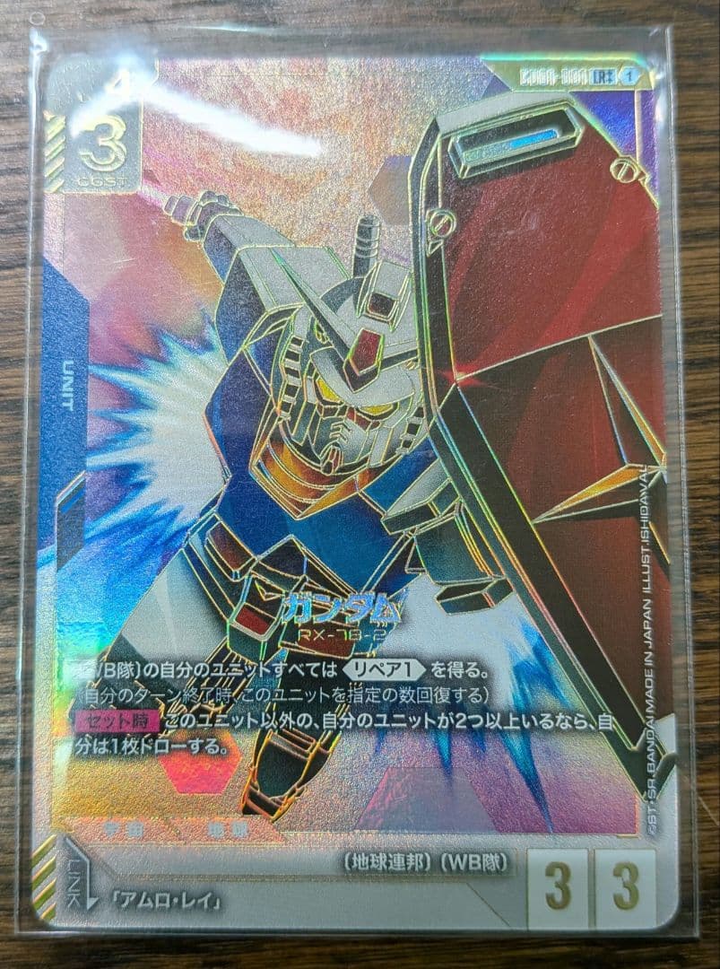 ガンダムカードゲーム ガンダム GD01-001 LR++