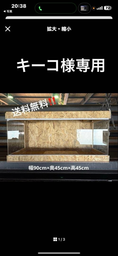 キーコ　904545サイドアクリル