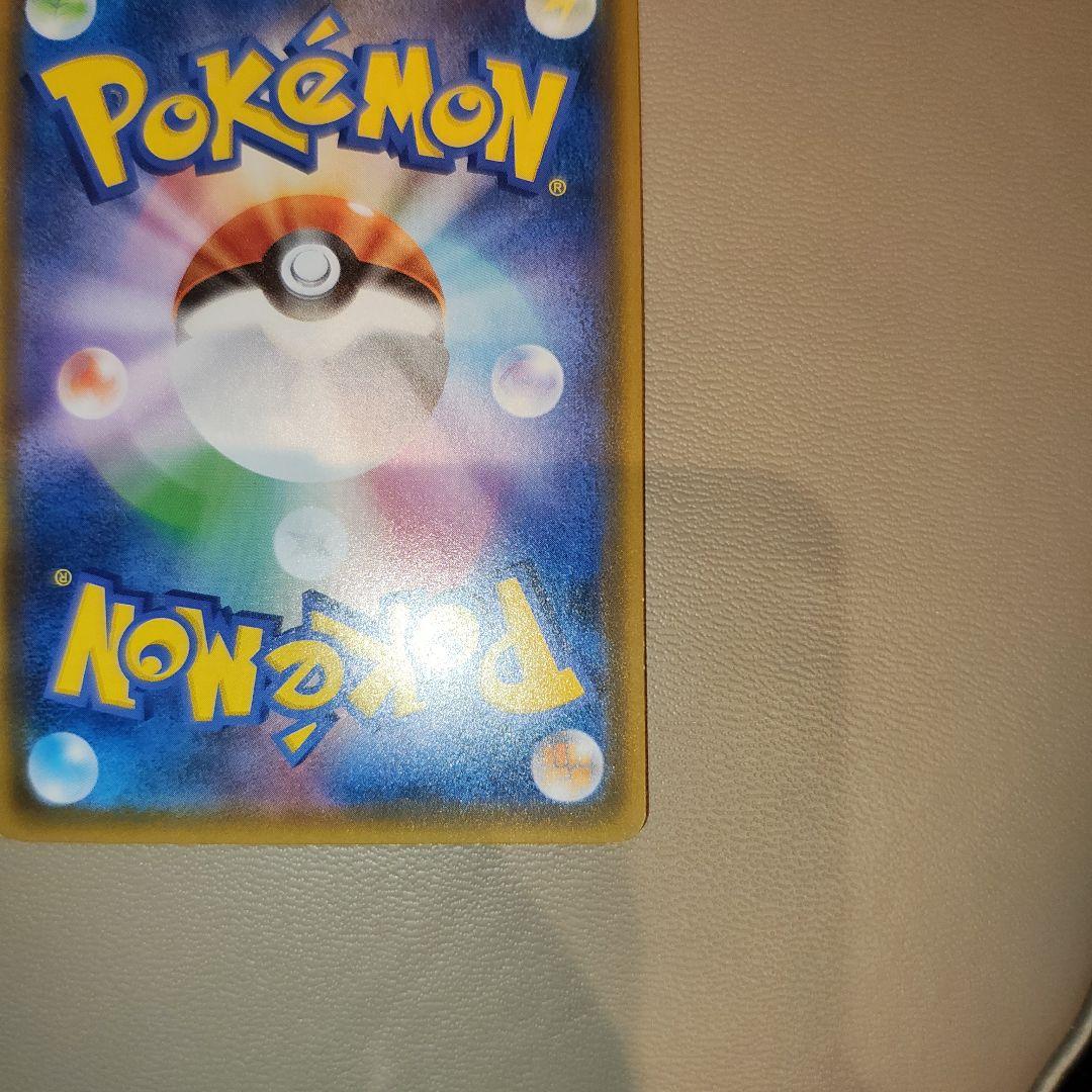 ポケモンカード　レシラム&リザードンGX SA 097/095