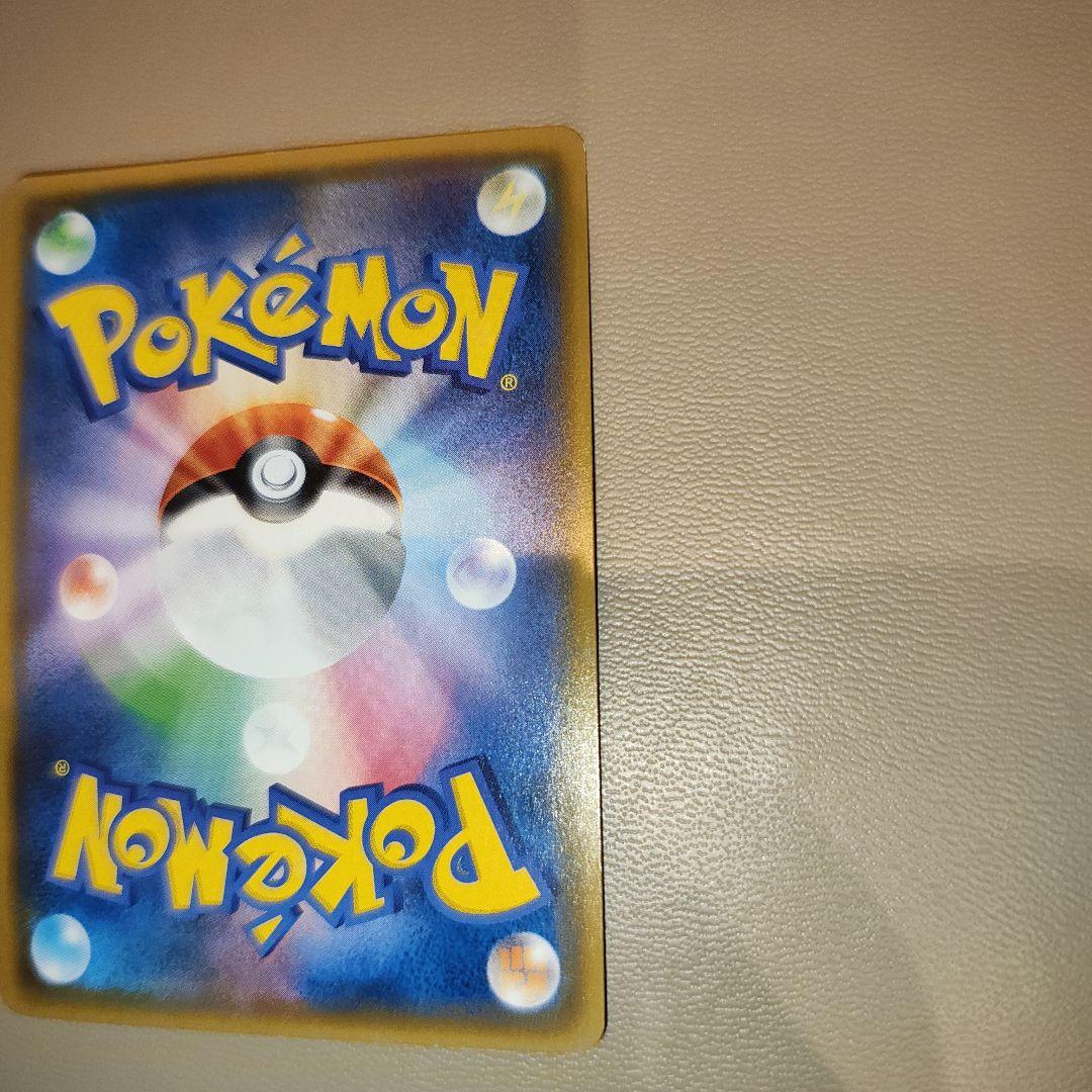 ポケモンカード　レシラム&リザードンGX SA 097/095