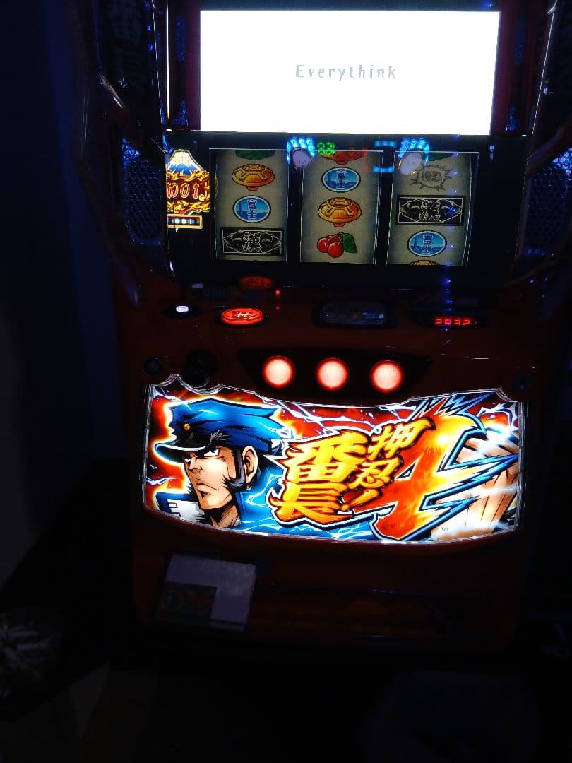 押忍！番長4 スロットマシン引き取り限定☆