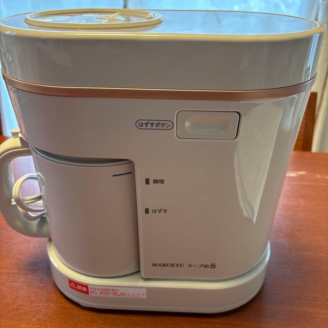 マル球スープメーカー