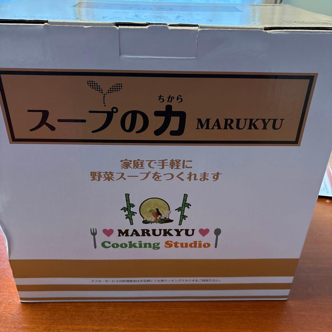 マル球スープメーカー