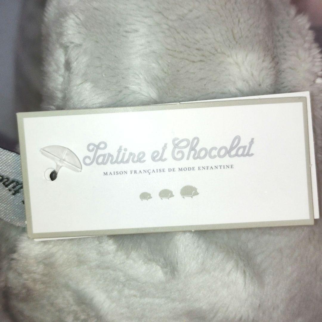 【新品】 Tartine et Chocolat　犬のぬいぐるみ　フランス