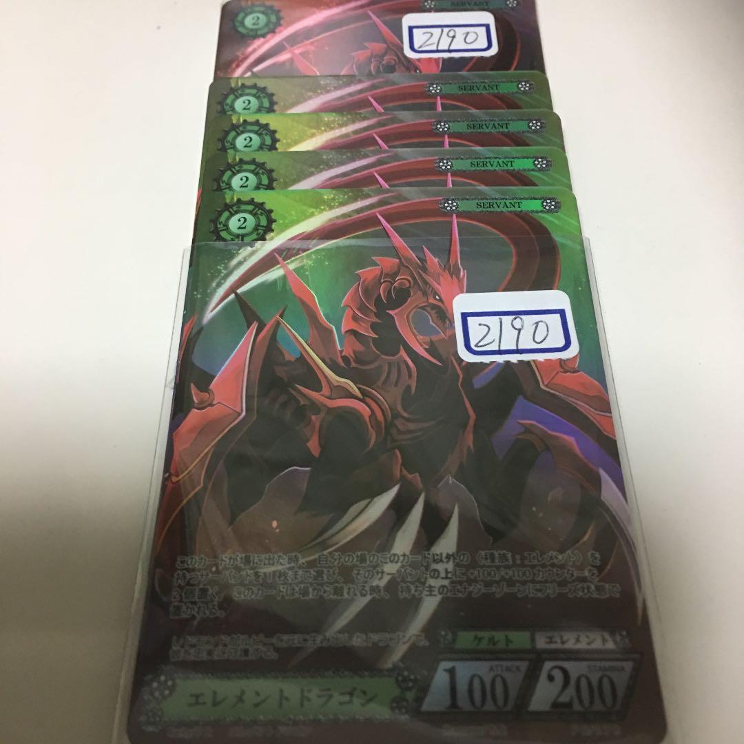 ファンディール  NOVA エレメントドラゴン ホイル 一枚1300円